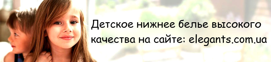 товары для детей,игрушки,детское нижнее белье,белье трусы мужские,купить белье,одежда,куплю нижнее белье,купить трусы, купить белье трусы детские,детские плавки,купить детские плавки,мода одежда,мальчики,нижнее белье,купить нижнее белье 2017,детское нижнее белье,белье трусы мужские,купить белье,купить,куплю,куплю нижнее белье,купить трусы, купить белье трусы детские,детские плавки,купить детские плавки,мода,фото,2014,сезон,мальчики,нижнее белье,купить нижнее белье