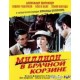 Миллион в брачной корзине 1986 фильм - «Икра и чечевица»